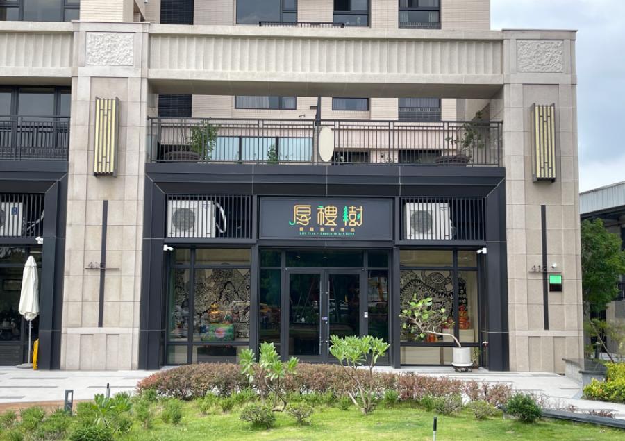 關於厚禮樹
