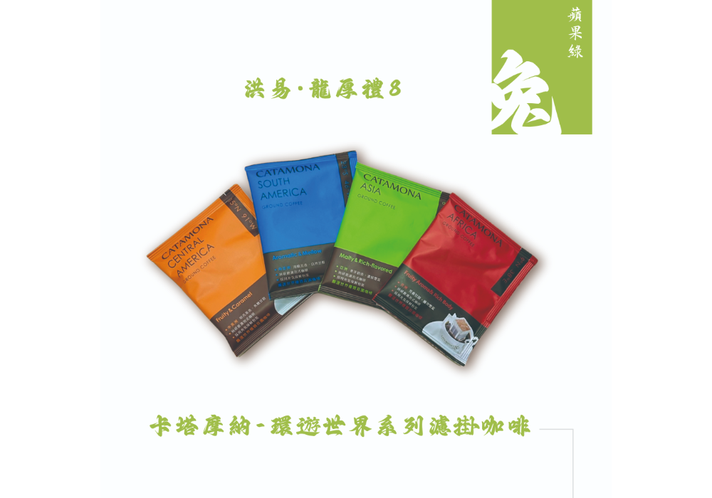 龍厚禮8系列『嗨兔』蘋果綠