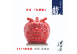 九龍茶罐 - 紅囍龍 叁