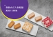 龍厚禮8藝術禮盒-金錢鰻｜微熱山丘組