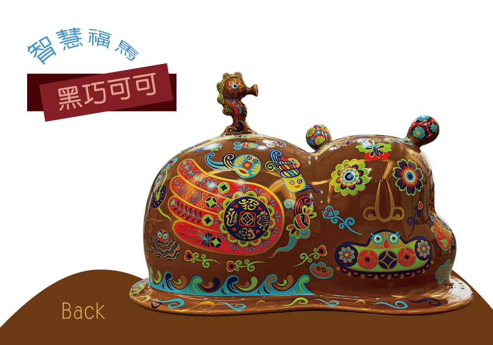 洪易 十二生肖『馬』藝博版-黑巧可可