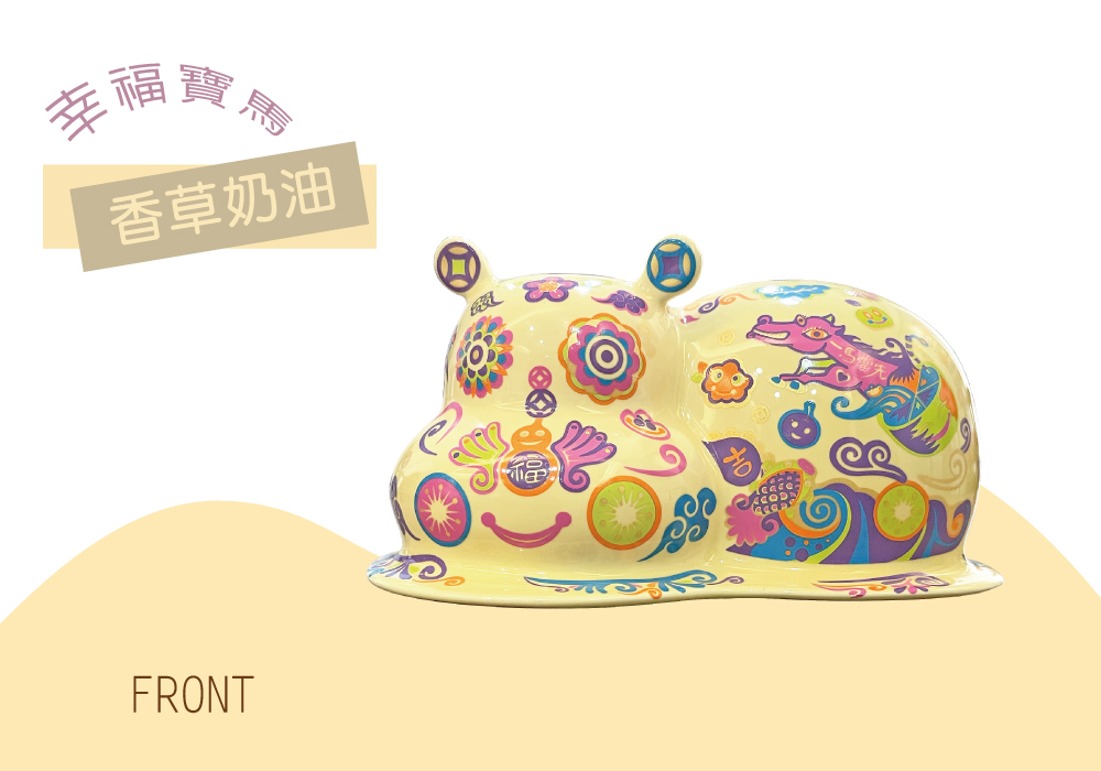 洪易 十二生肖『馬』藝特版-奶油香草