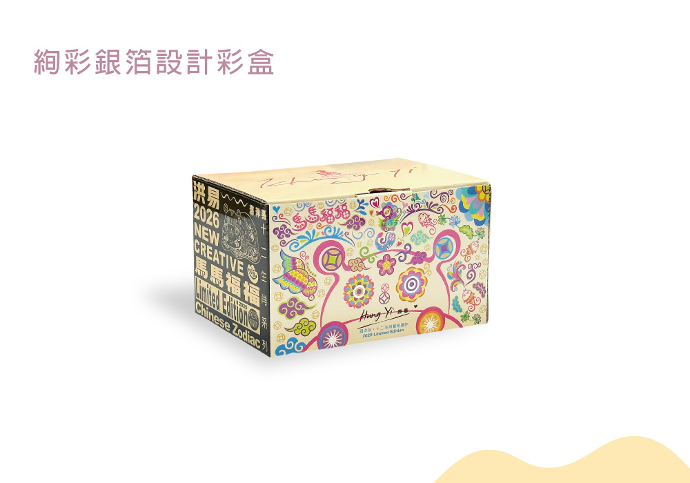 洪易 十二生肖『馬』藝特版-奶油香草