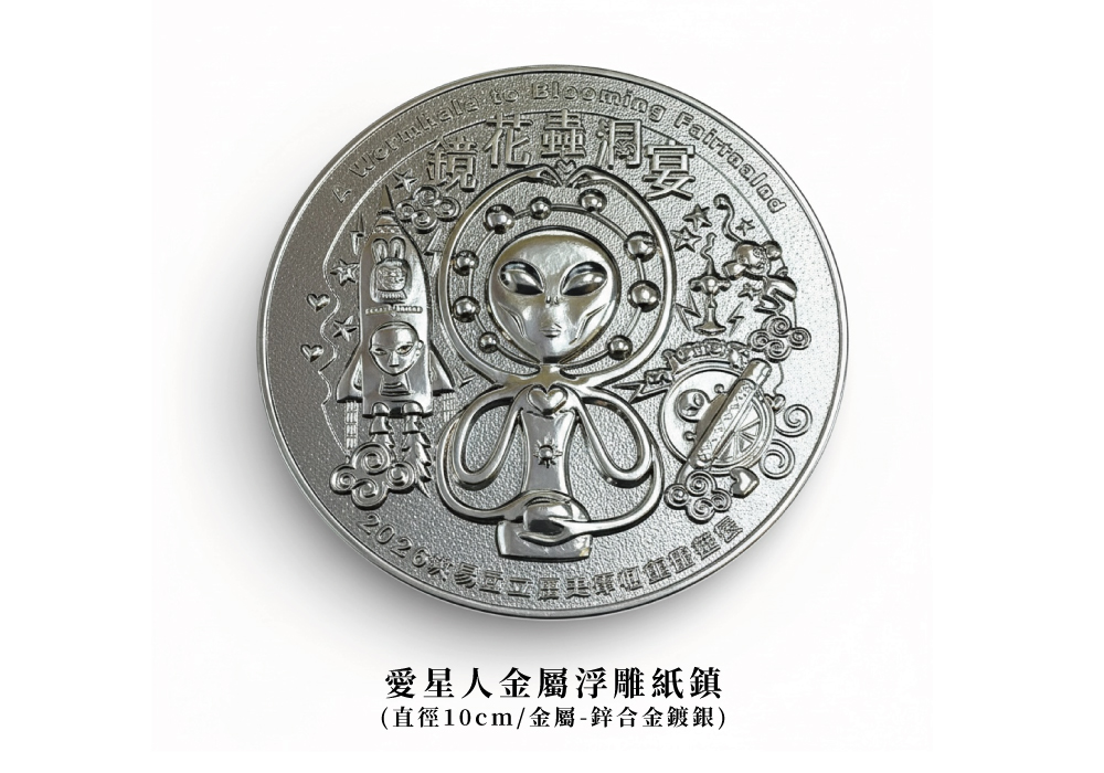 洪易 展覽典藏套組