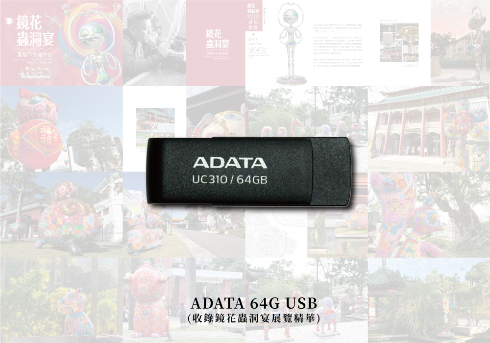 洪易 展覽紀念套組