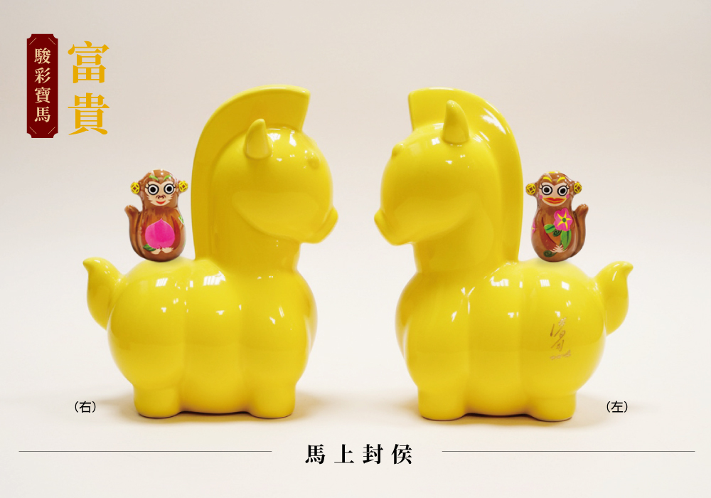 駿彩寶馬系列-馬上封侯