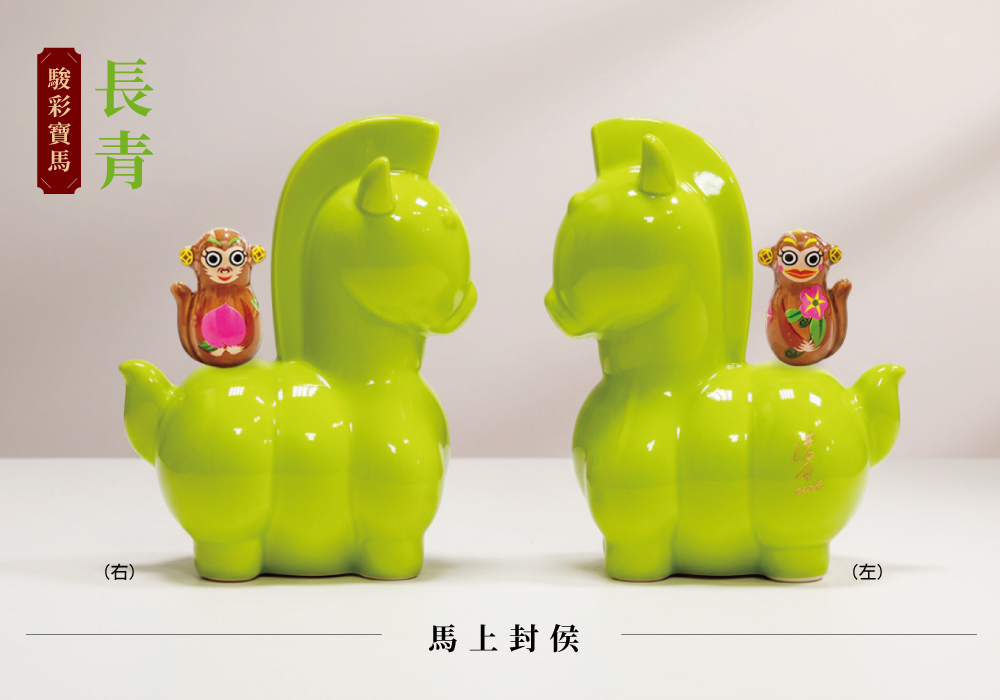 駿彩寶馬系列-馬上封侯