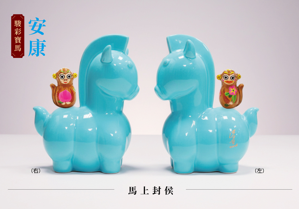 駿彩寶馬系列-馬上封侯