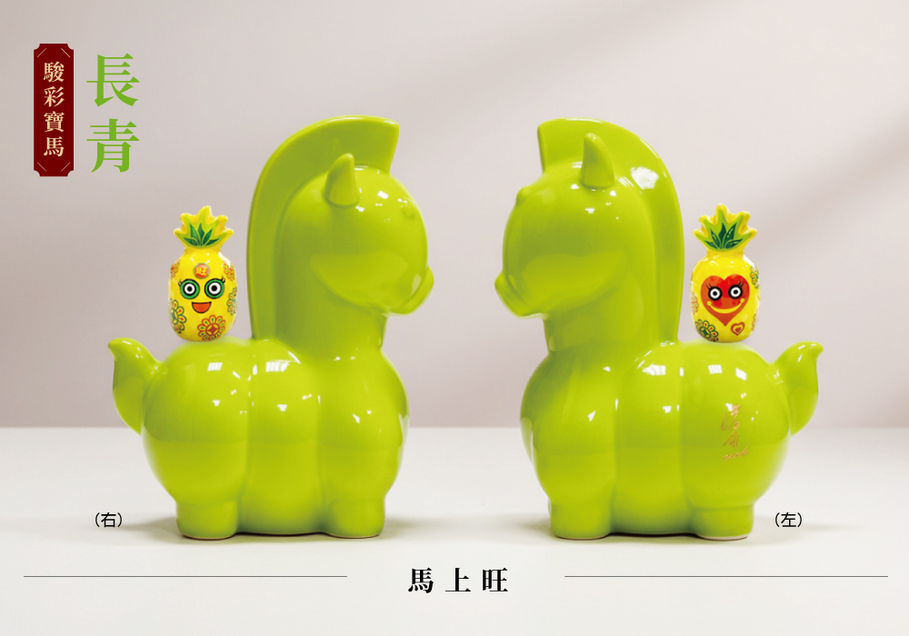 駿彩寶馬系列-馬上旺