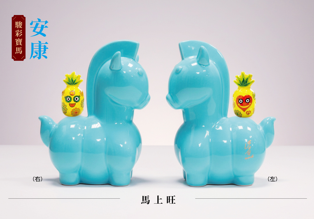 駿彩寶馬系列-馬上旺