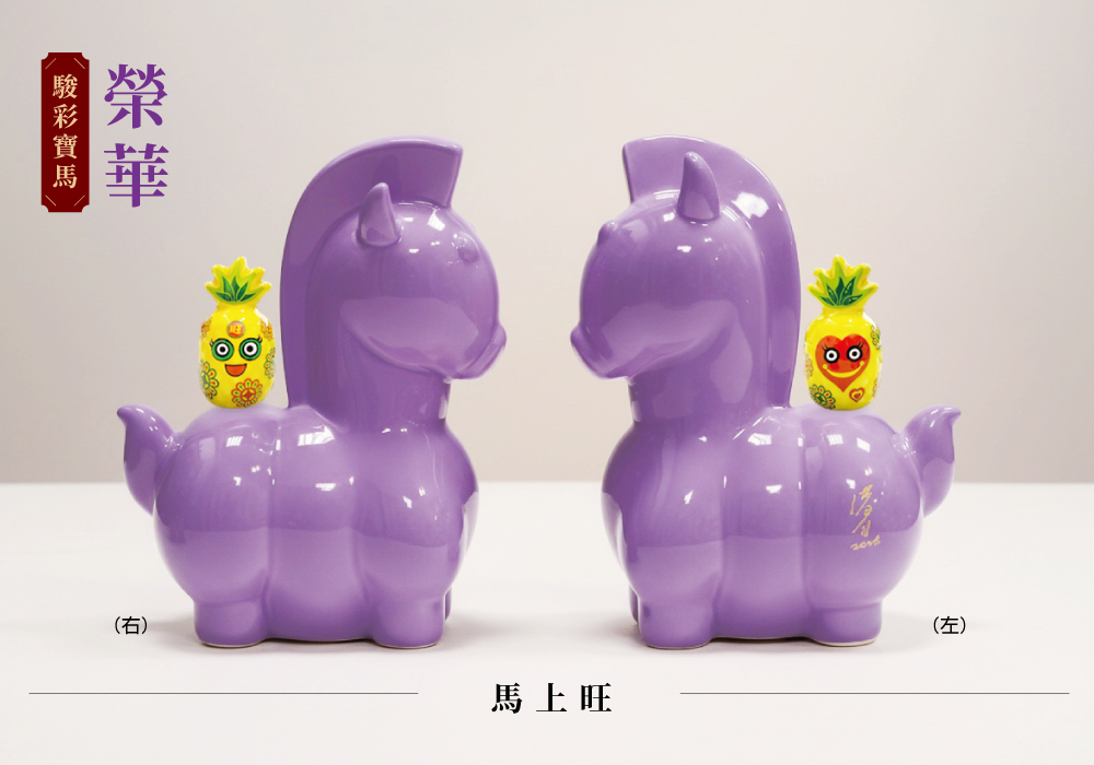 駿彩寶馬系列-馬上旺