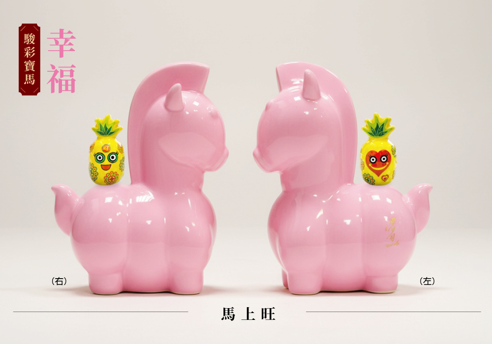 駿彩寶馬系列-馬上旺