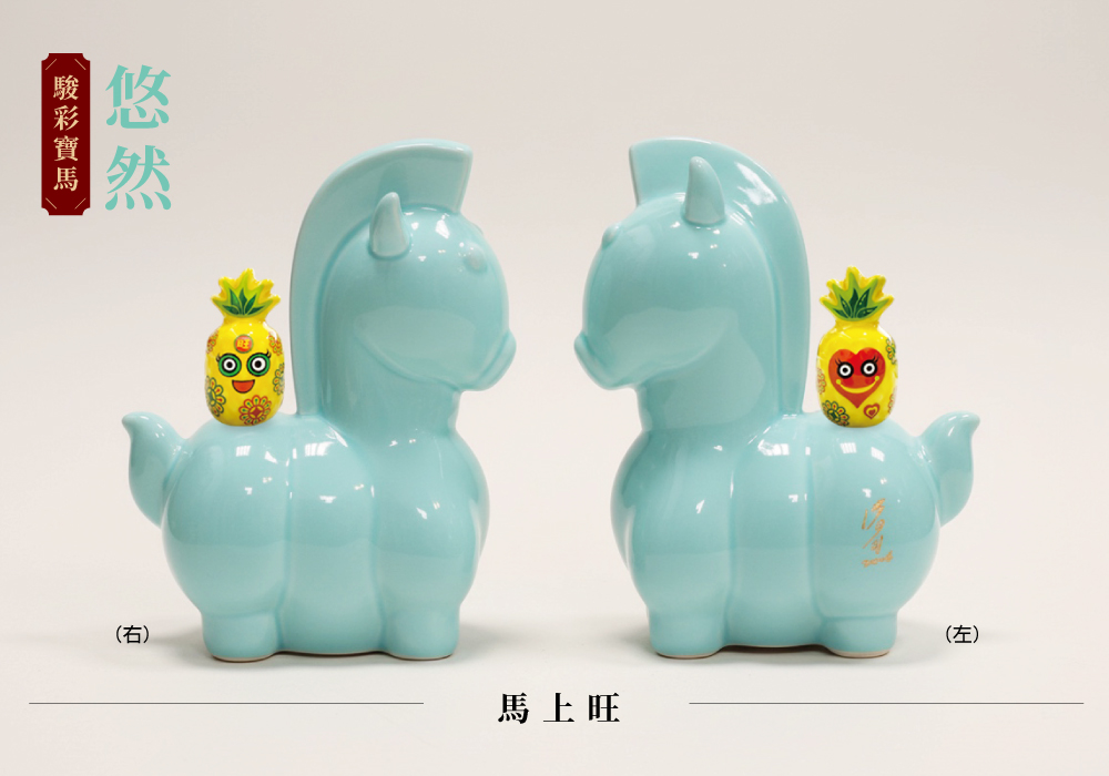 駿彩寶馬系列-馬上旺