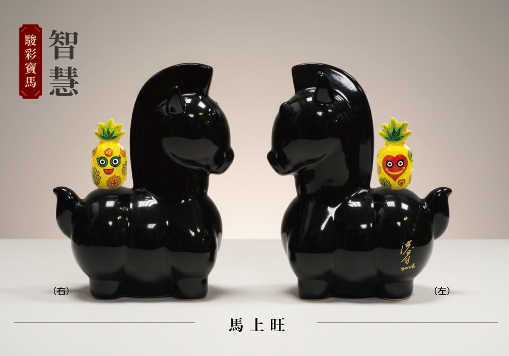 駿彩寶馬系列-馬上旺