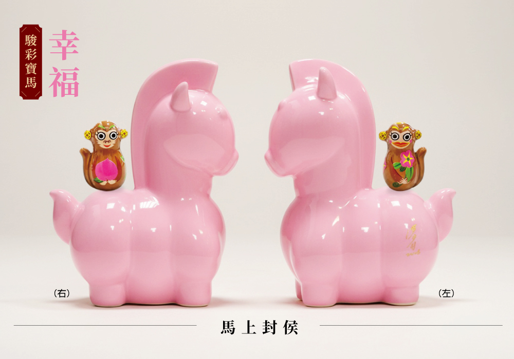 駿彩寶馬系列-馬上封侯