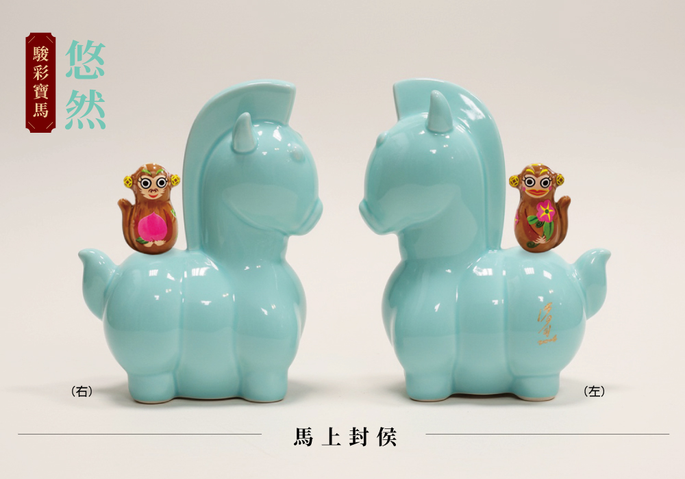 駿彩寶馬系列-馬上封侯