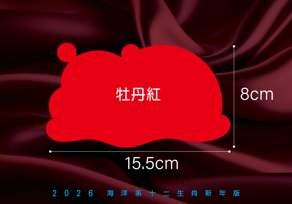 龍厚禮8藝術禮盒－馬馬福福