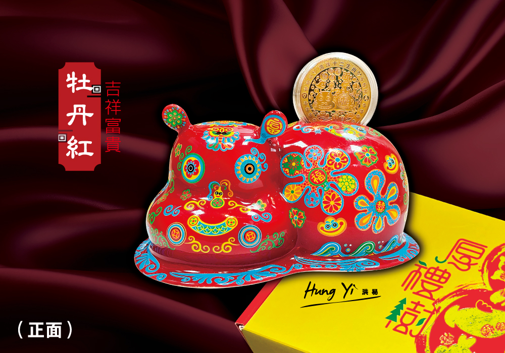 龍厚禮8藝術禮盒－馬馬福福