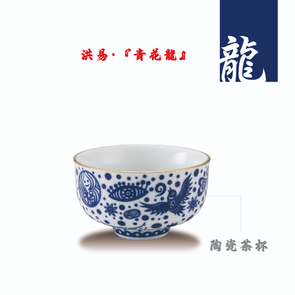 九龍茶罐 - 青花龍 肆